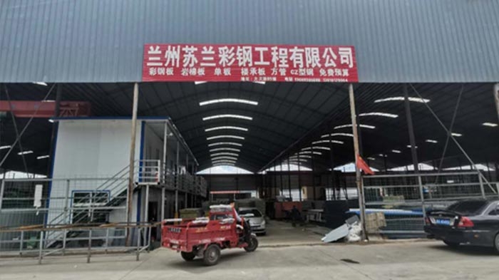 熱烈祝賀蘭州蘇蘭彩鋼工程有限公司官方網站正式上線